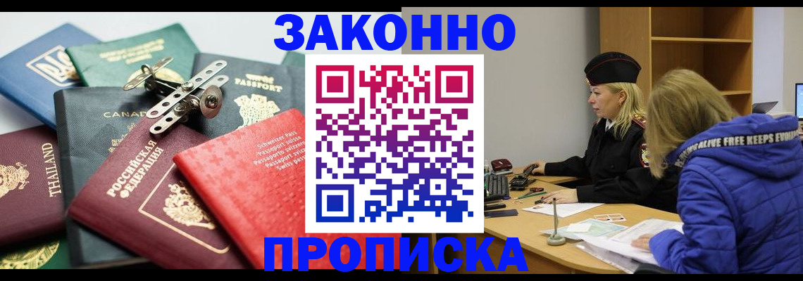 прописка для кредита в Сахалинской области