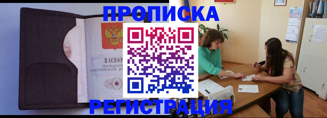 временная регистрация собственник в Сахалинской области