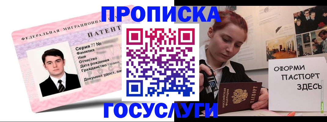 временная регистрация недорого в Сахалинской области