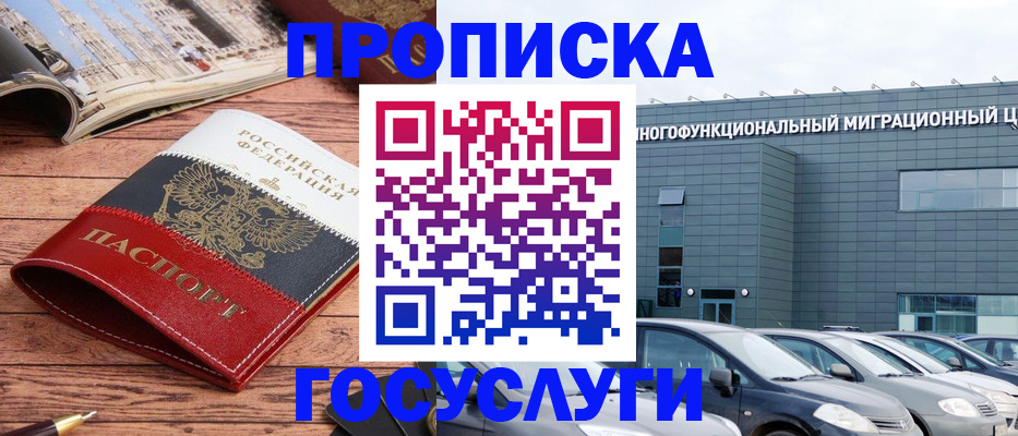 временная регистрация собственник в Сахалинской области