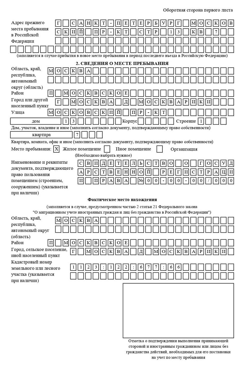 временная регистрация в Сахалинской области временная регистрация в Сахалинской области