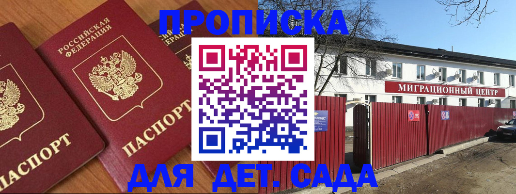временная регистрация купить в Сахалинской области