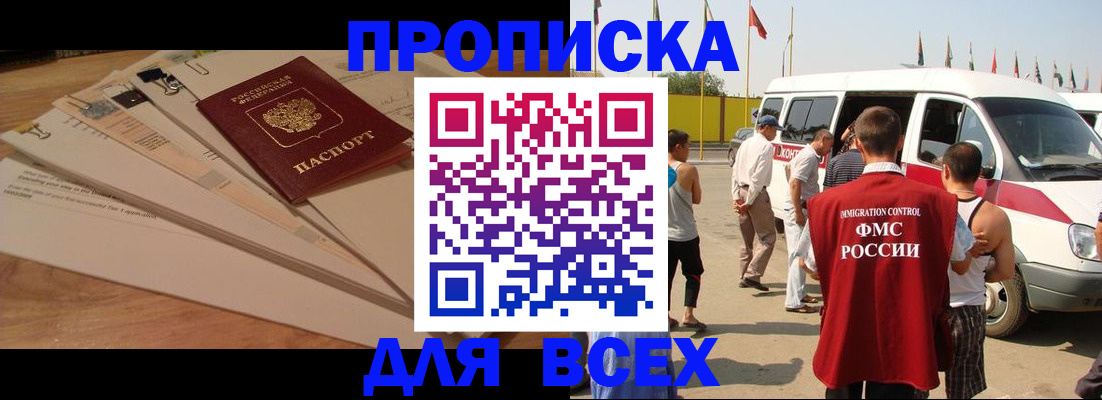 прописка ребенка в Сахалинской области