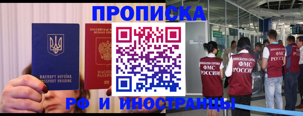 временная регистрация для всех в Сахалинской области