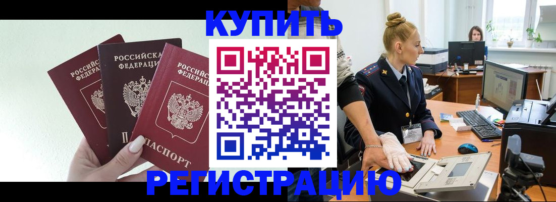 временная регистрация поиск в Сахалинской области