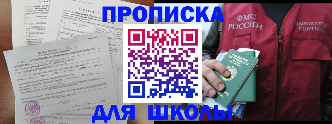 прописка регистрация в Сахалинской области