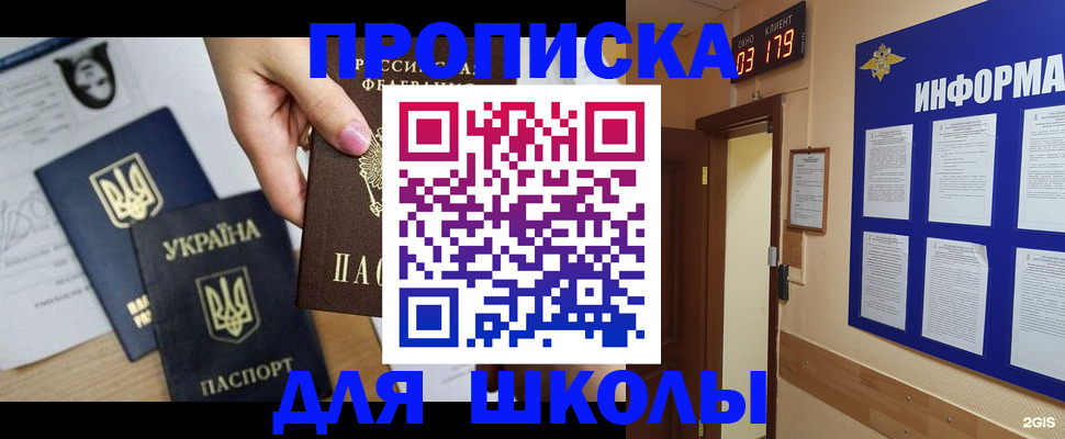 временная регистрация собственник в Сахалинской области