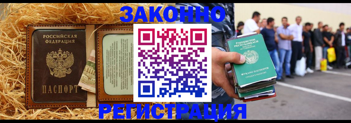 прописка ребенка в Сахалинской области