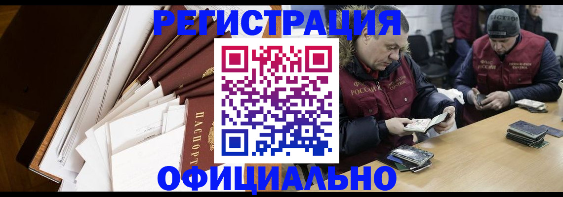 прописка регистрация в Сахалинской области