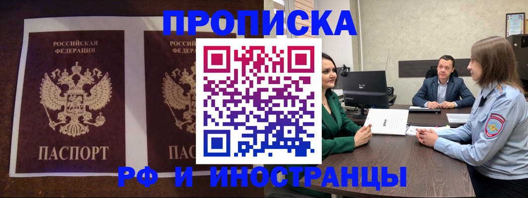 прописка для кредита в Сахалинской области